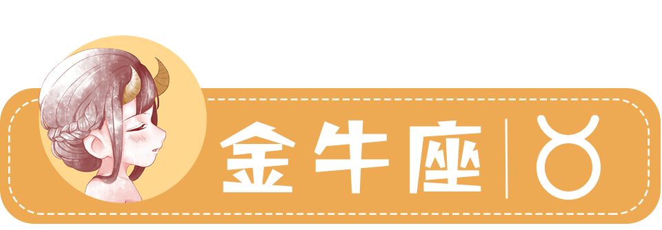 星座一周星座运势,星座女运势播报