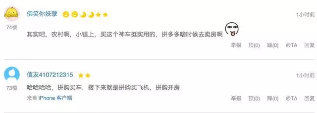 拼多多卖二手车,特斯拉在拼多多上卖车