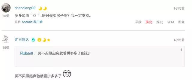 拼多多卖二手车,特斯拉在拼多多上卖车