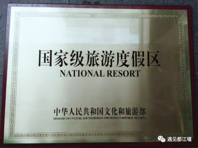 新中国成立70周年|都江堰那些年的那些事儿（2010-2019年）