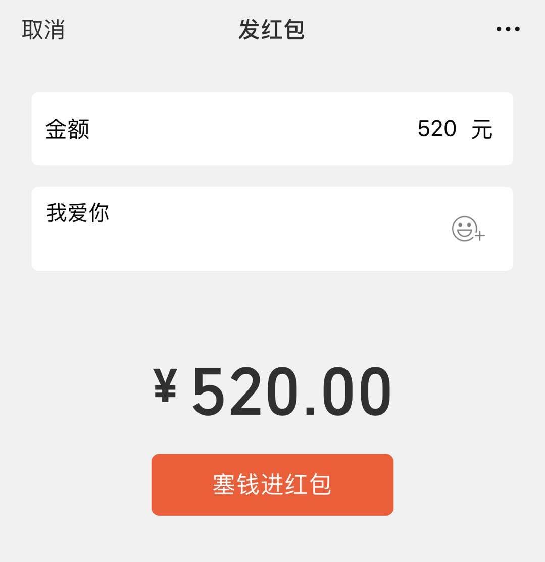 微信红包上限一般是多少钱,微信从什么时候开始红包超不过500