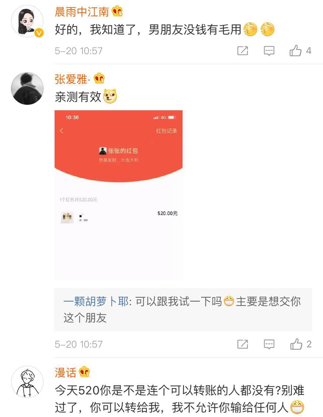 微信红包上限一般是多少钱,微信从什么时候开始红包超不过500