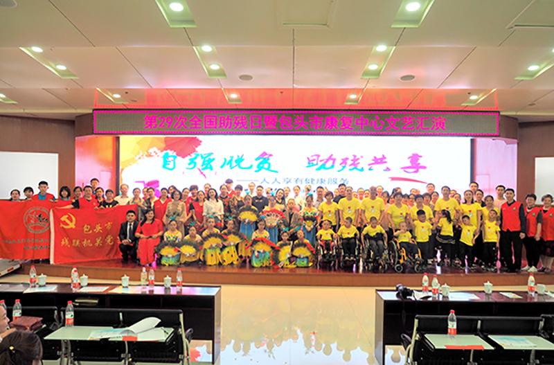 包头公益活动最近报名,爱心在身边助残活动