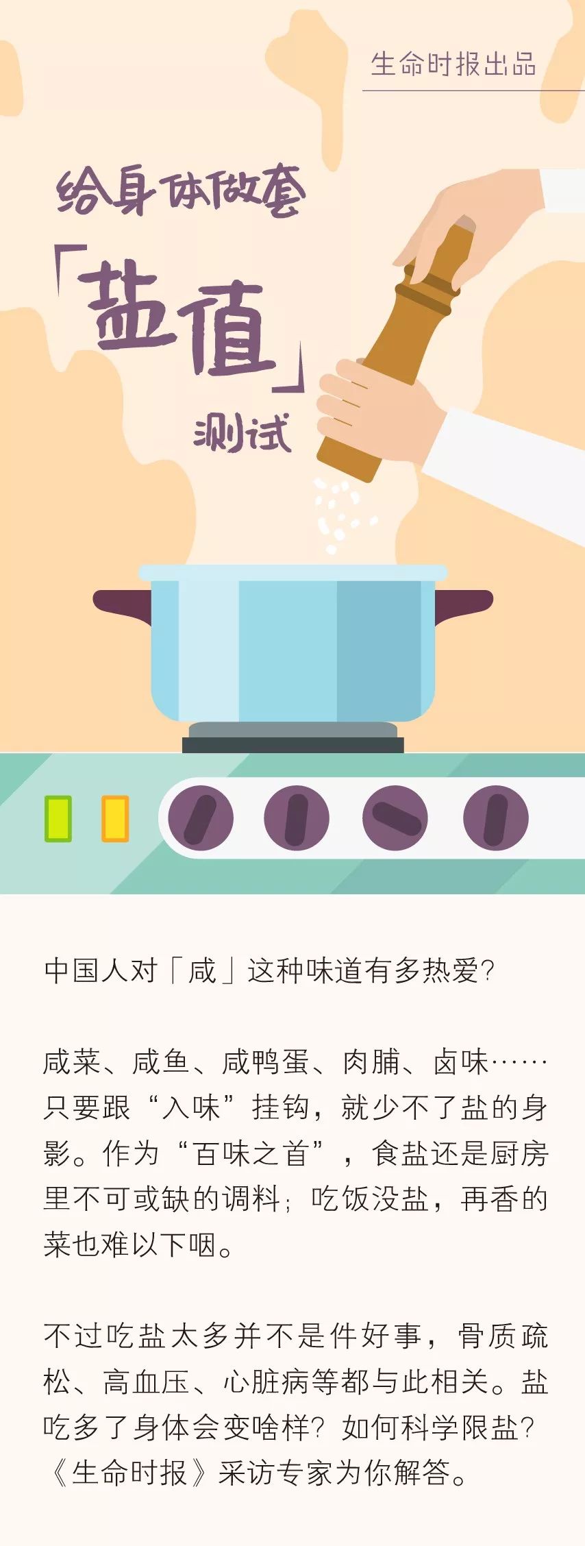 吃得太咸怎么排盐,吃什么能降低体内的盐分