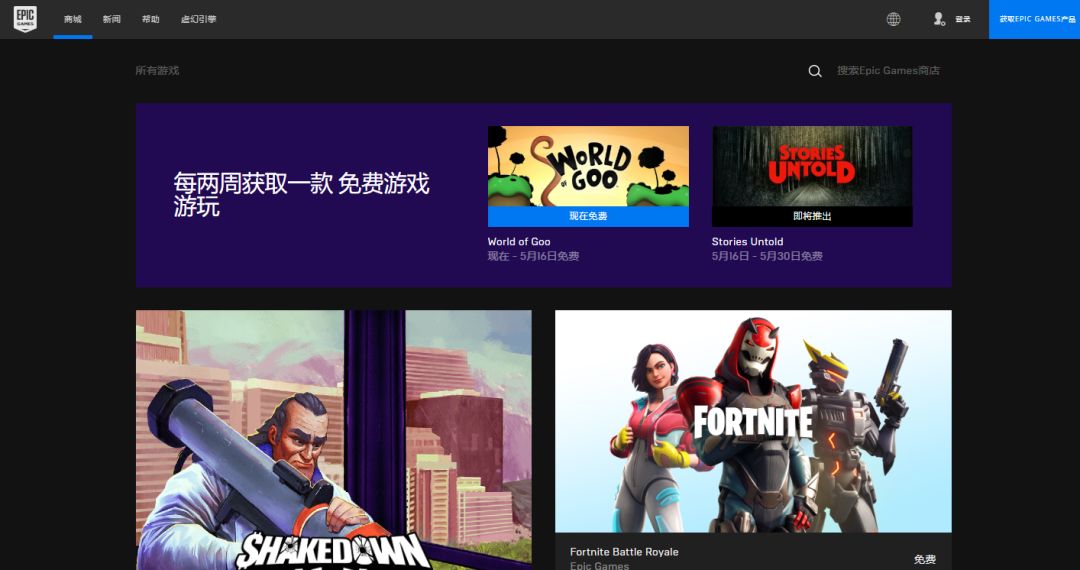 我Epic今天就是要做一个傲娇的真香侠！