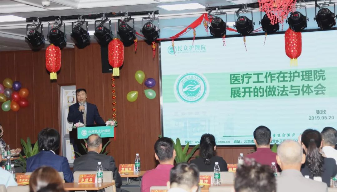 Ⓜ会企传真丨北京福建企业总商会常务副会长詹阳斌企业北京民众护理院一周年庆典暨“护理员培训基地”揭牌仪式在京举行