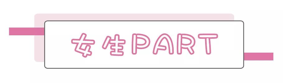 520送礼急救指南！现在买还来得及！！（男女适用版）