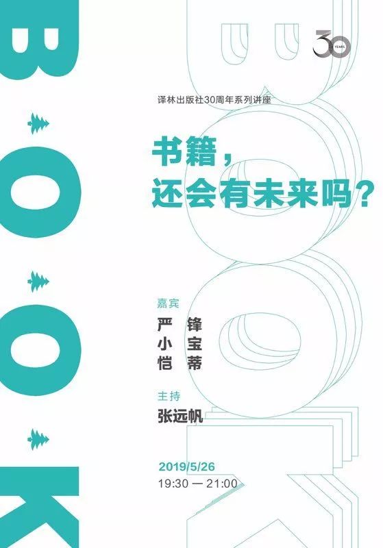 这本“*皮书黑**”，告诉你“书籍，还会有未来吗？”