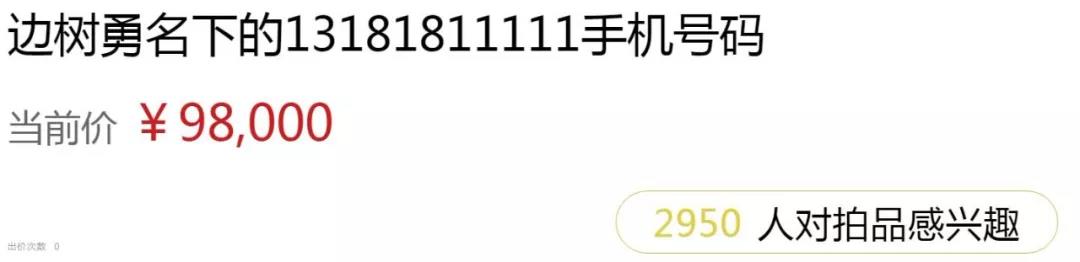 手机靓号有最低消费299,在哪里可以最低价买到手机靓号
