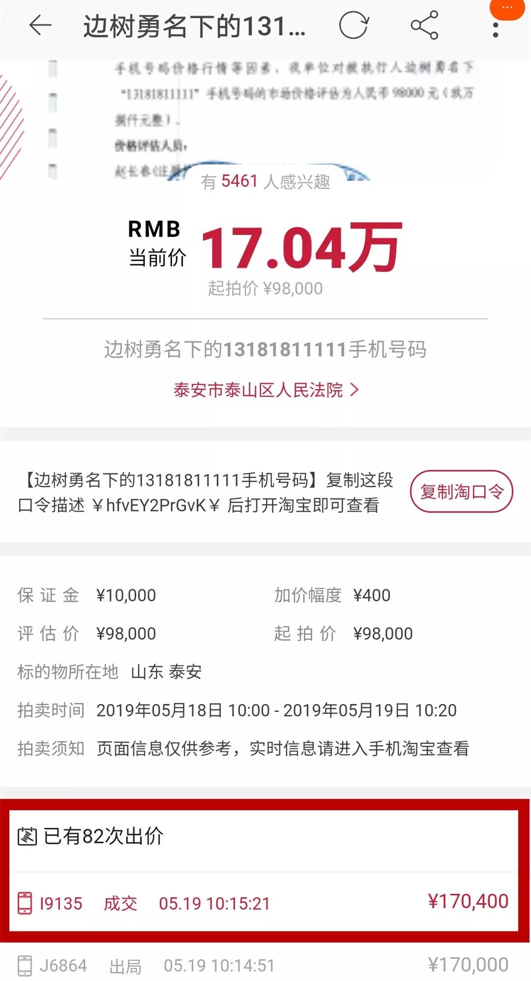 手机靓号有最低消费299,在哪里可以最低价买到手机靓号