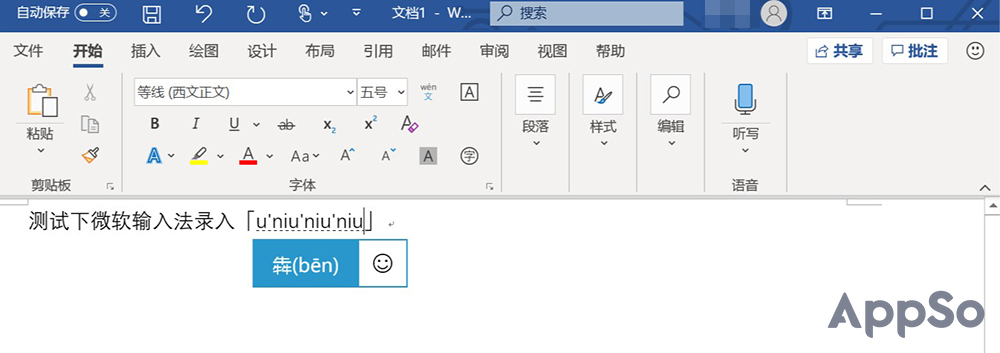 Windows最好用的输入法,windows比较好用的输入法