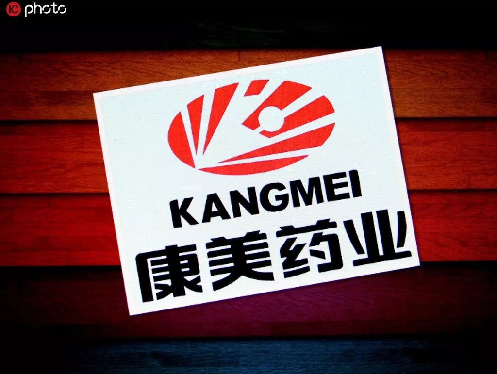 康美药业财务造假对股民的影响,康美药业有可能近期摘帽吗