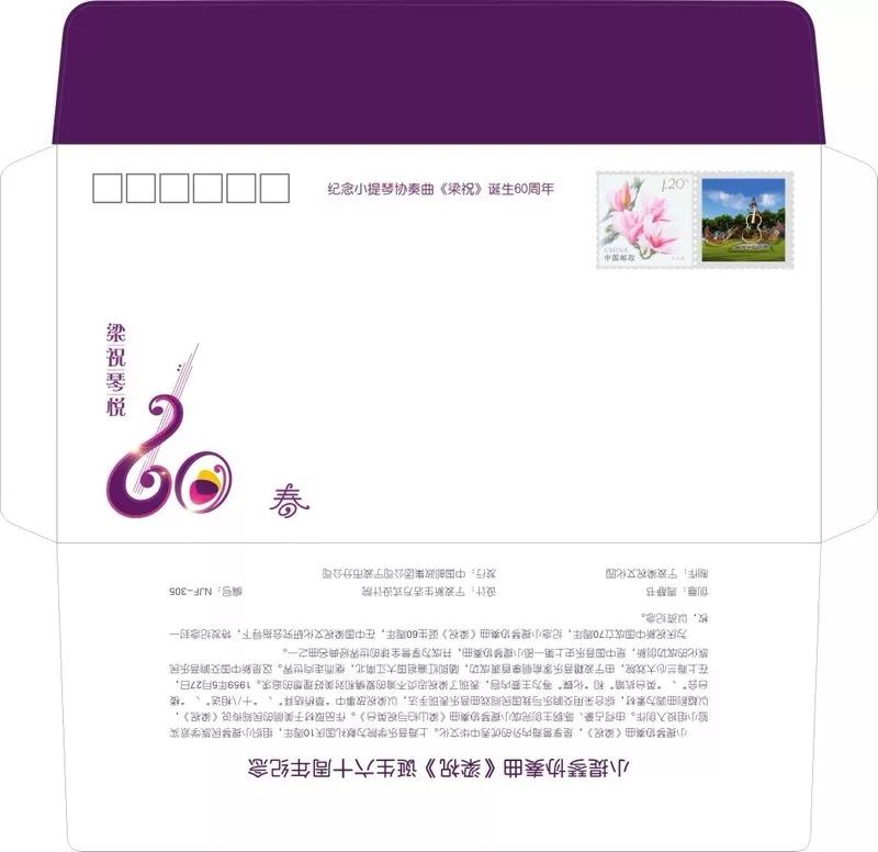 九十年代的小提琴协奏曲梁祝,梁祝50周年纪念版小提琴独奏曲