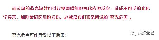 LED灯可诱发失明？关于蓝光危害，这些人务必当心！