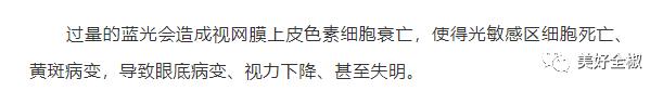 LED灯可诱发失明？关于蓝光危害，这些人务必当心！