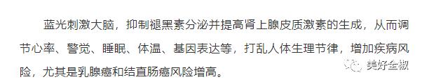 LED灯可诱发失明？关于蓝光危害，这些人务必当心！