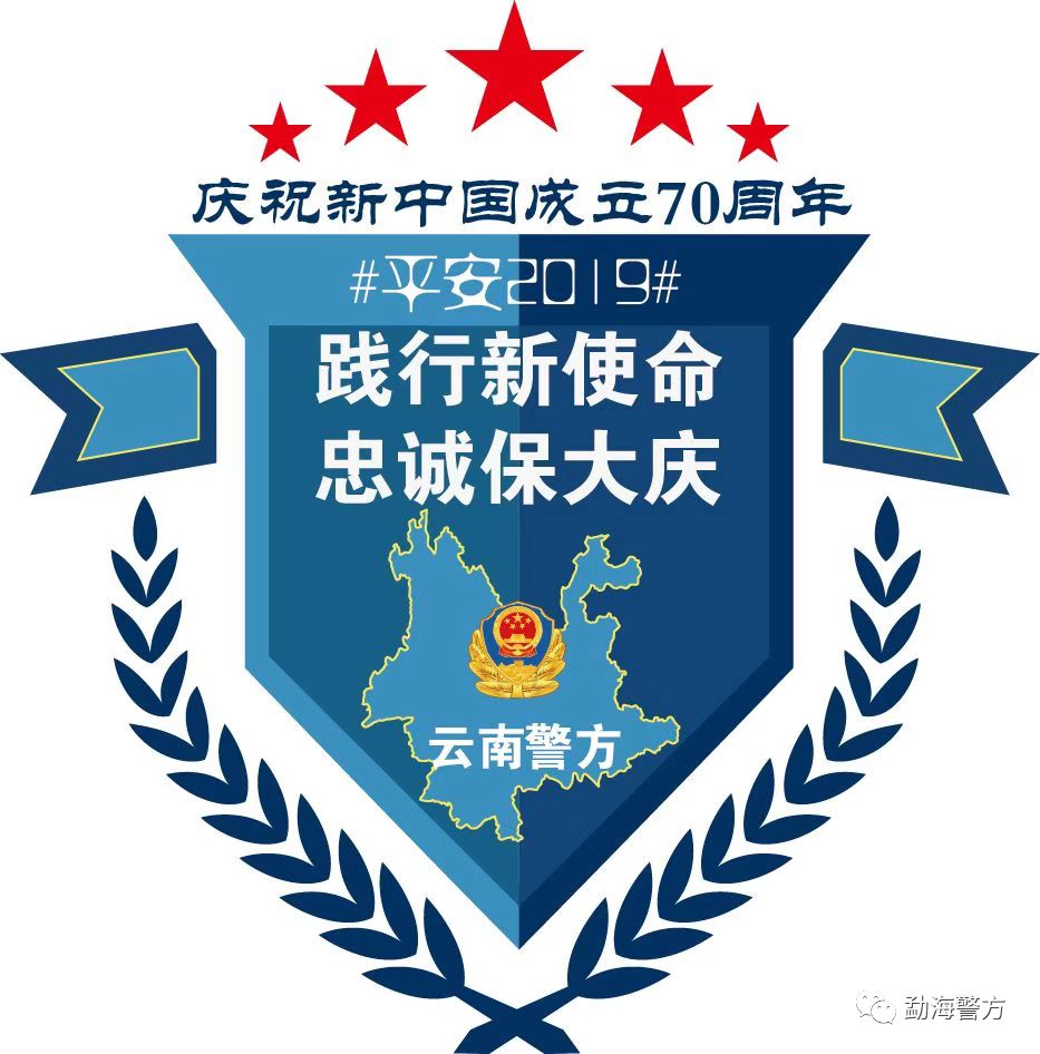 【践行新使命忠诚保大庆】勐海警方与勐腊警方开展足球友谊赛