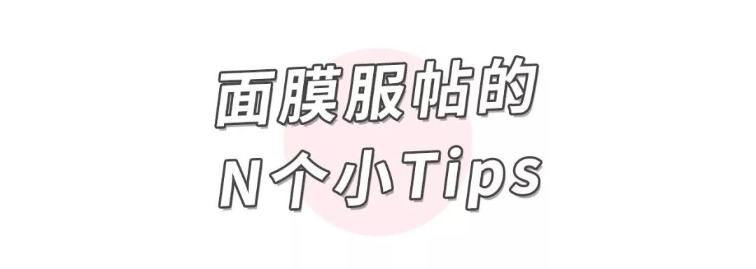 老顾客无限次回购的纯手工面膜,六款面膜评测