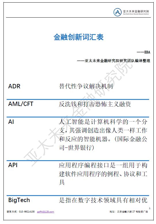 欧洲银行监管局,欧洲银行监管
