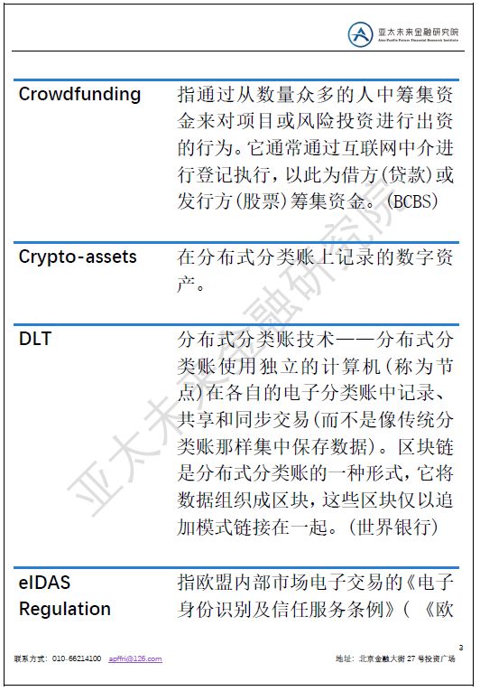 欧洲银行监管局,欧洲银行监管