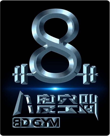 叉腰吧高新！这次你真的牛坏了！