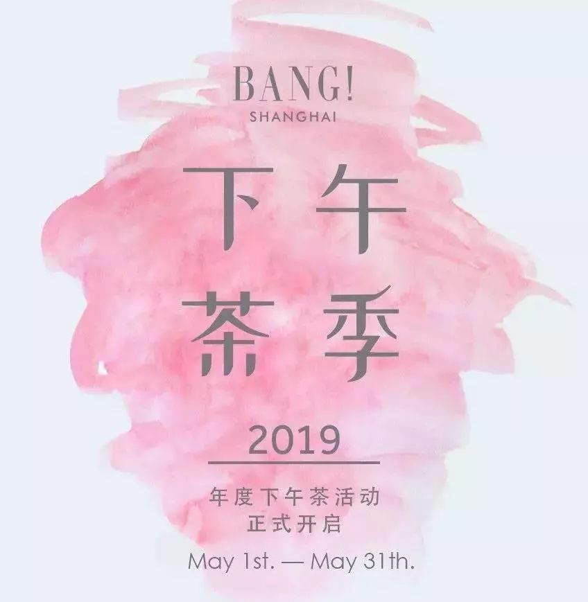 小仙女的下午茶教程,小仙女们的下午茶地点