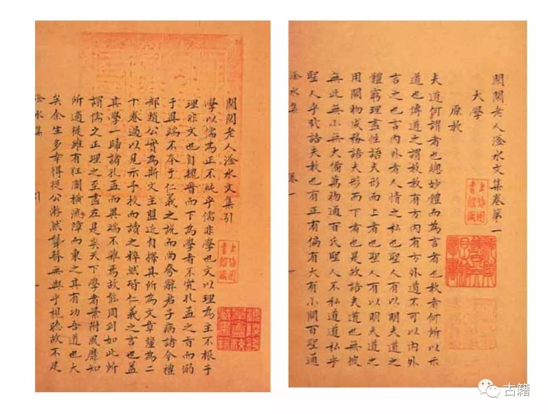 刘蔷：“翰林院印”与四库进呈本真伪之判定