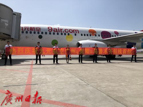 九元航空广州到乌鲁木齐航班,九元航空乌鲁木齐飞广州