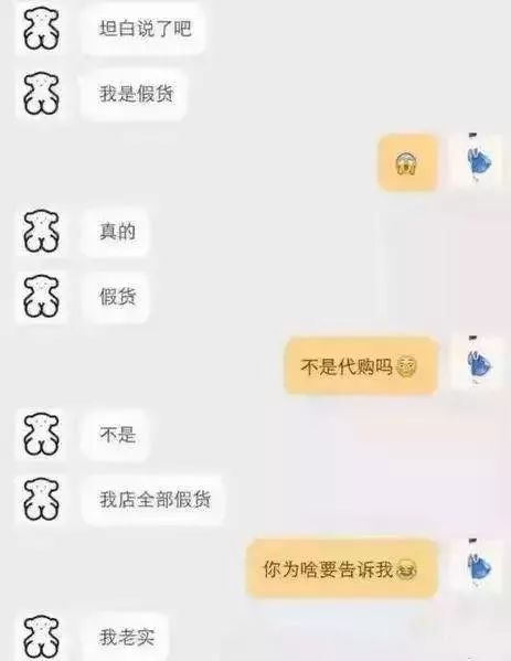 千万不要网购是真的吗,大家网购一定要擦亮双眼