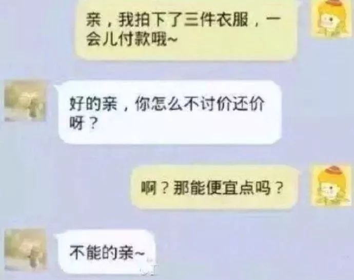 千万不要网购是真的吗,大家网购一定要擦亮双眼