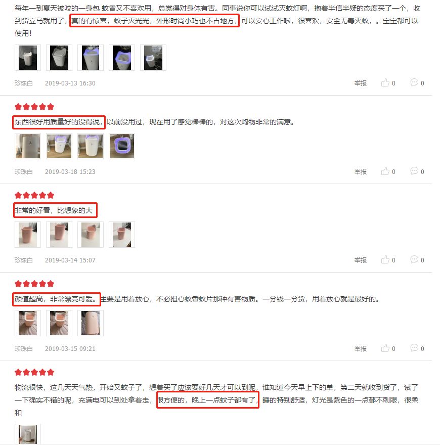 驱蚊神器灭蚊灯静音无辐射,灭蚊灯是根据什么原理灭蚊的