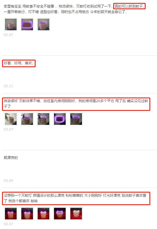 驱蚊神器灭蚊灯静音无辐射,灭蚊灯是根据什么原理灭蚊的