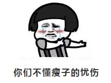 瘦比胖更容易老,瘦比胖更健康