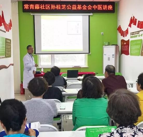 北京孙桂芝公益基金会,北京孙桂芝中医门诊