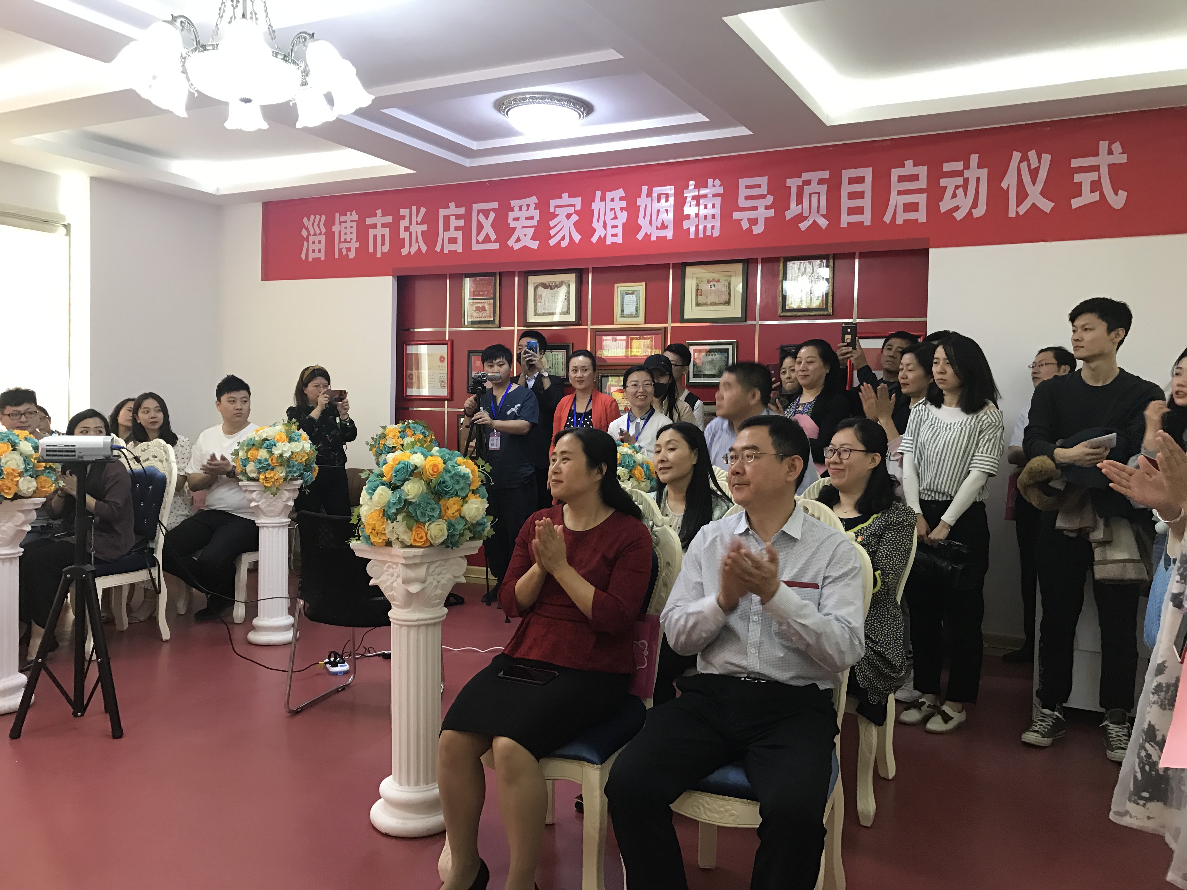 “520”淄博1003对新人喜结连理爱家婚姻辅导项目“启航”