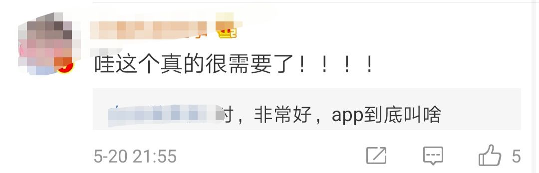 国家级打假APP上线！全网都在求！特别是女生...