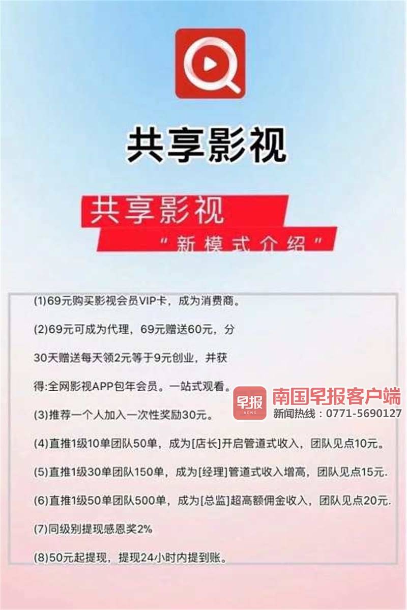 消费返利网站诱导充值后突关闭，横县一女子1.8万元打水漂