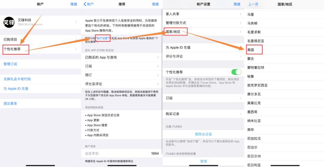 海外AppleID注册流程,apple国外id可以下载微信吗
