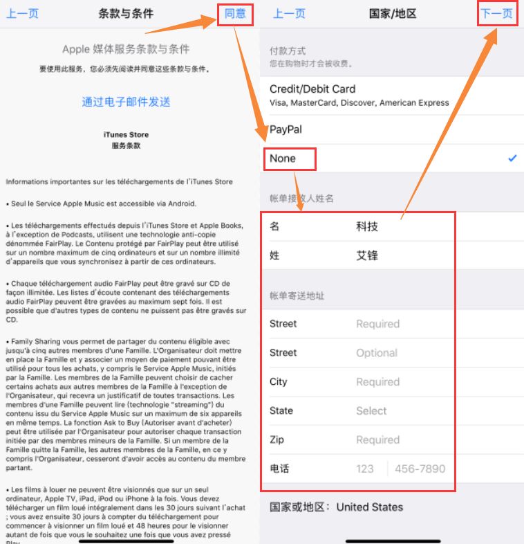海外AppleID注册流程,apple国外id可以下载微信吗