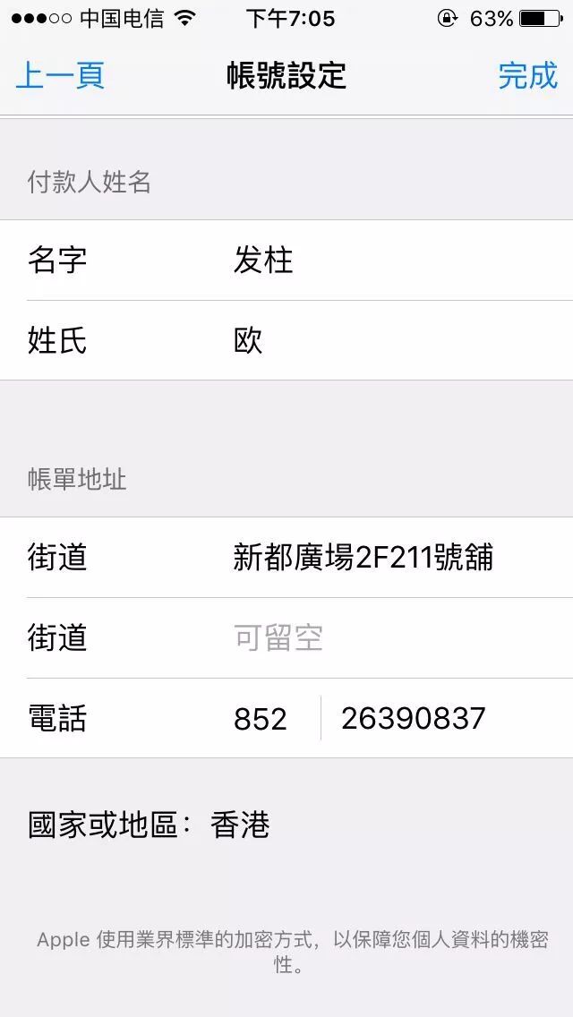 海外AppleID注册流程,apple国外id可以下载微信吗