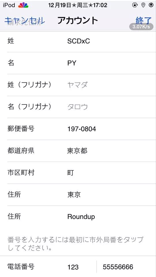 海外AppleID注册流程,apple国外id可以下载微信吗