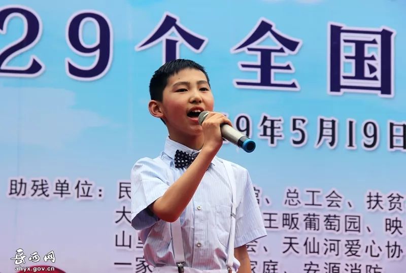 爱心助残日的活动,岳西助残日活动