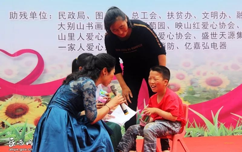 爱心助残日的活动,岳西助残日活动