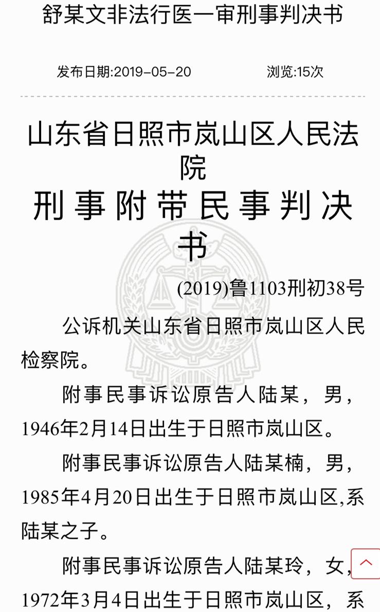 马钱子治面瘫案例,中医行医获刑