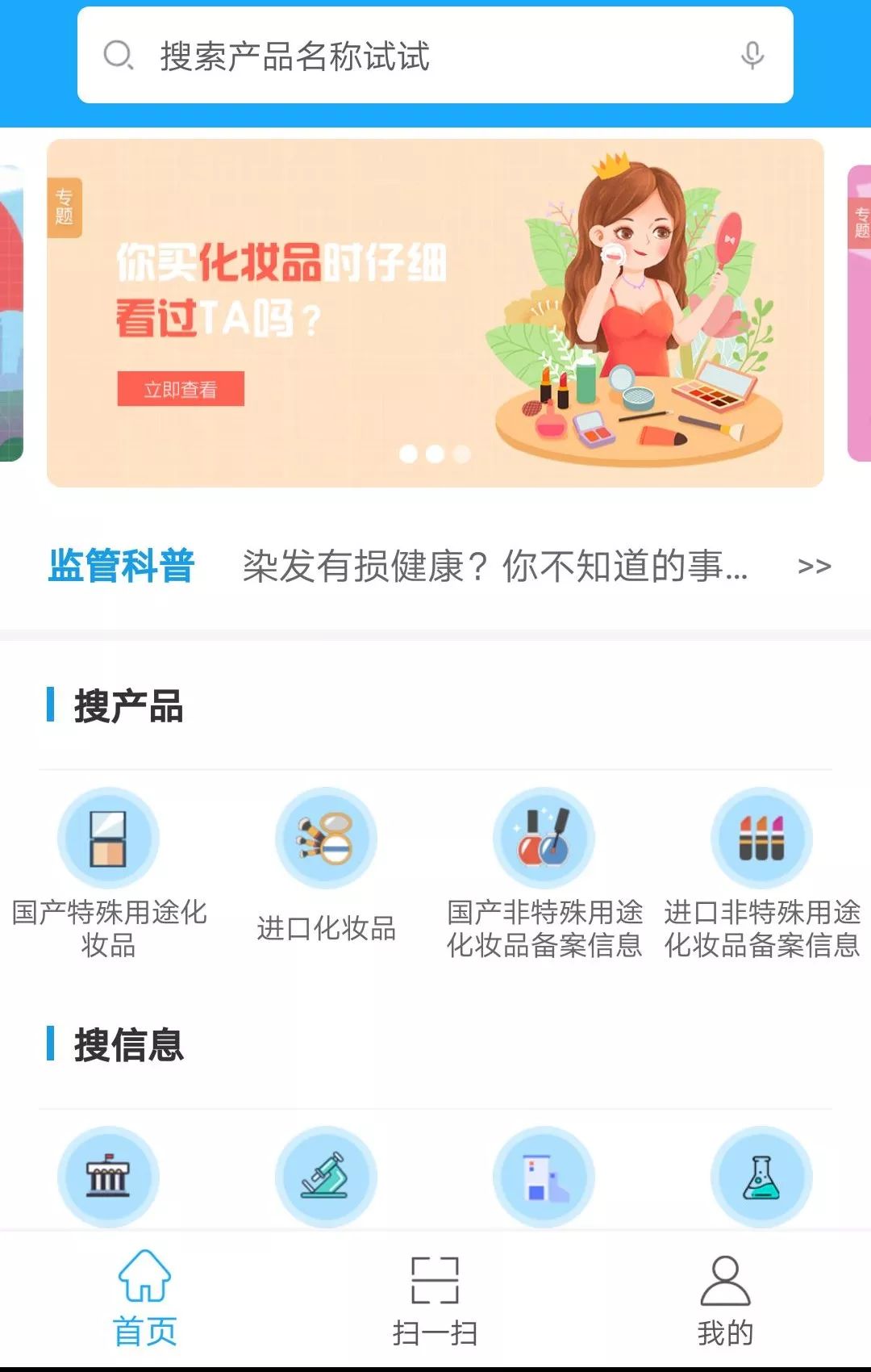 怎么用化妆品监管查护肤品的真假,在官网查询化妆品是否备案的步骤
