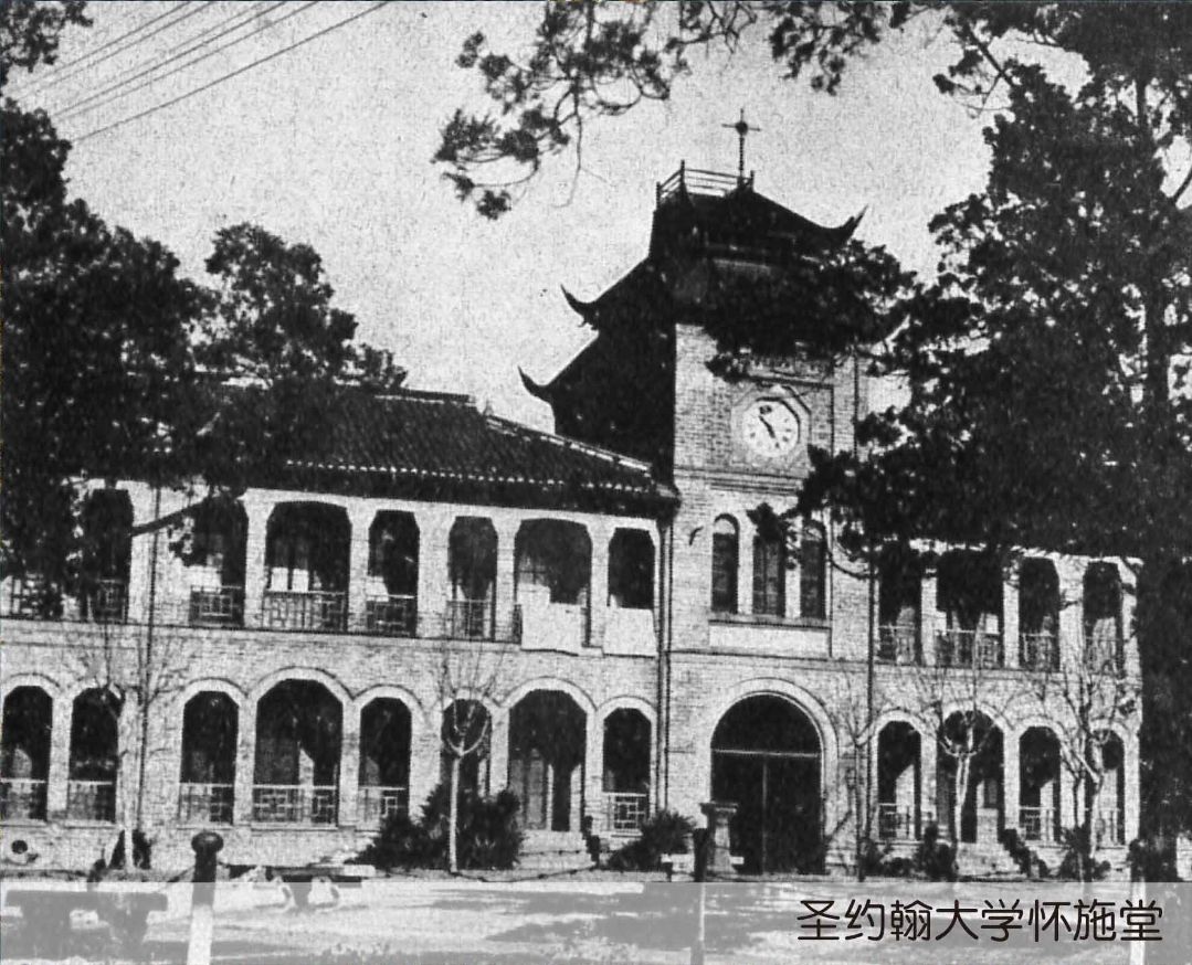 70年前珍贵史料公布!大名鼎鼎的“圣约翰大学”原来是这样的……