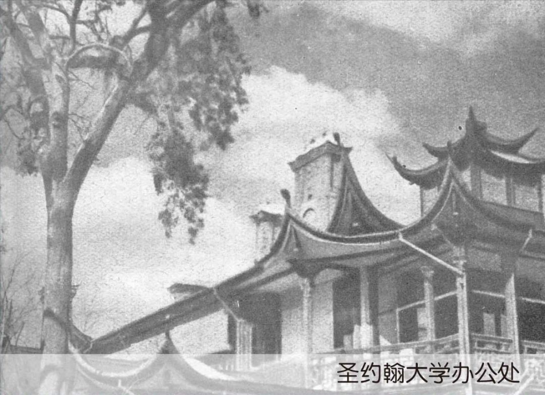 70年前珍贵史料公布！大名鼎鼎的“圣约翰大学”原来是这样的……
