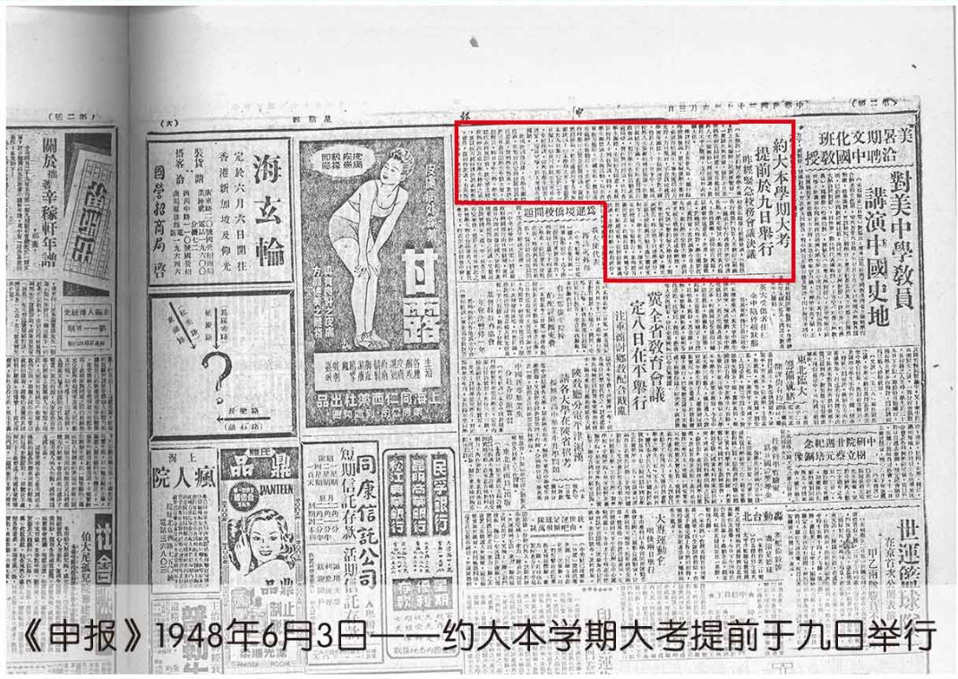 70年前珍贵史料公布!大名鼎鼎的“圣约翰大学”原来是这样的……