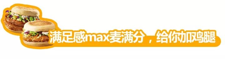麦当劳早餐麦满分几点能买,麦当劳早餐猪柳麦满分