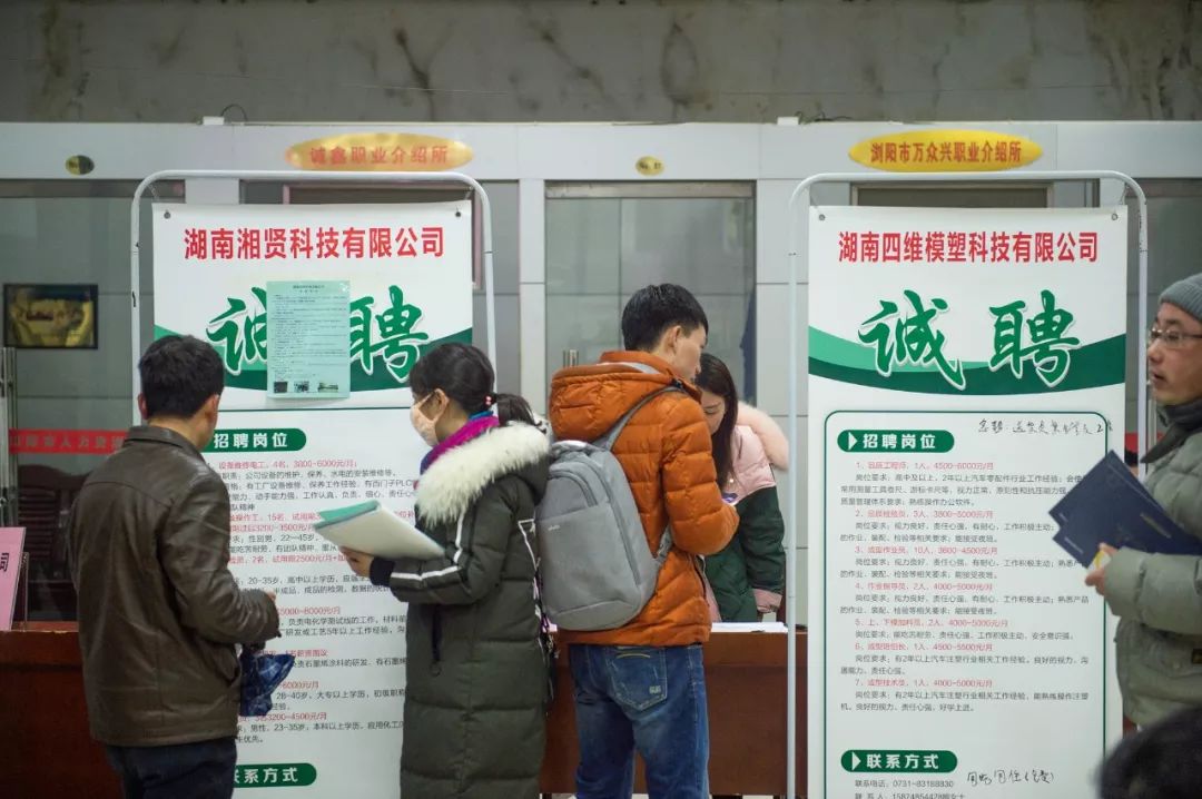 浏阳经开区招聘岗位表,108家企业365个岗位